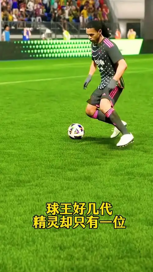 這一進球讓